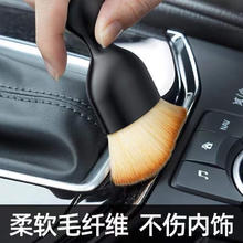 邦静 汽车内饰除灰尘软毛刷空调出风口缝隙扫除尘刷车内小毛刷清洁神器 绒毛刷一只