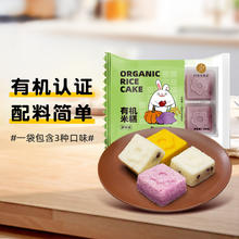 JING XIN 璟欣食品 混合口味有机米糕200g（6只） 速食早餐半成品食品儿童早餐发糕