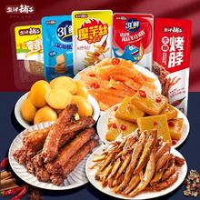 任选3件 盐津铺子零食大礼包