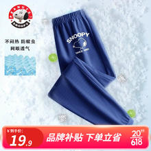 SNOOPY 史努比 儿童薄款长裤 NAL-2 NALS474