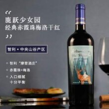 智利原瓶进口，Saltando Venado 鹿跃少女园 经典赤霞珠梅洛干红酒葡萄750mL