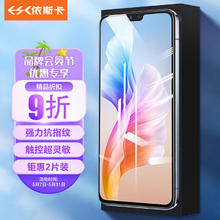 ESK 依斯卡 适用vivoS10/S10pro/S12钢化膜超高清贴膜全屏覆盖无白边防碎边淡指纹玻璃保护JM817
