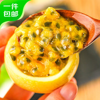 Mr.Seafood 京鲜生 钦蜜9号黄金百香果 2斤单果40-60g小果  原浆黄晶果 源头直发