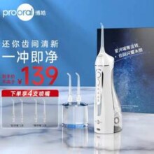 Prooral 博皓 5002 便携式电动冲牙器 4支喷头