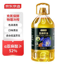 京东京造 亚麻籽油5L 物理冷榨 α亚麻酸大于52%
