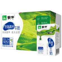 蒙牛 低脂高钙牛奶 健身伴侣 250ml*16  礼盒装