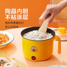 电煮锅 不粘锅内胆