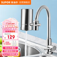 SUPOR 苏泊尔 C19 净水器水龙头 1机4芯