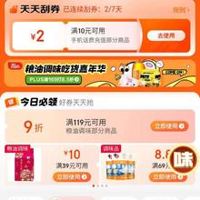 京东 领卷中心 领取10-2话费/39-10粮油/199-100生鲜神卷