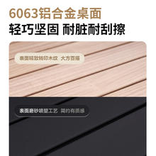 88VIP会员：牧高笛 折叠蛋卷桌户外露营铝合金超轻便携式野营野餐桌子山享