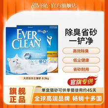 百亿补贴：EVER CLEAN 铂钻 EverClean）铂钻猫砂活性炭猫砂低尘除臭膨润土矿石猫砂10L 除臭小蓝盒-10L