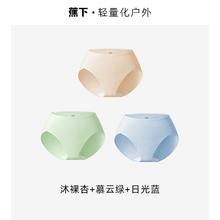 Beneunder 蕉下 简息系列汐昀 23春新款50S抽针棉中腰女士内裤 3条装*2件