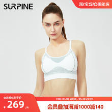 SURPINE 松野湃 运动内衣女无缝一体针织文胸健身训练透气针织背心