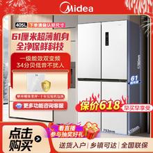 Midea 美的 MR-425WSPZE 十字对开门 61厘米 405L