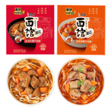 康师傅方便面 速达面馆煮面 私房红烧牛肉190g*2盒+香辣牛肉189g*2盒