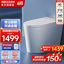 SSWW 浪鲸 小哆啦卫浴智能马桶无水压限制家用小户型自动坐便器亲子座圈 018A 300mm