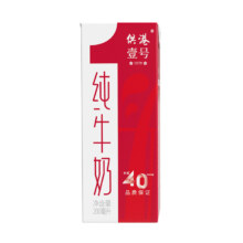供港壹号纯牛奶200ml*12盒*2箱早餐奶供港一号官方正品整箱纯牛奶