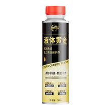 仆旅 液体黄金燃油宝除积碳油路汽车发动机清洗汽油柴油添加剂节油