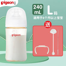 Pigeon 贝亲 婴儿PPSU奶瓶宽口径 240ml 配L号奶嘴
