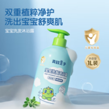 FROGPRINCE 青蛙王子 儿童洗发水沐浴露二合一 2L