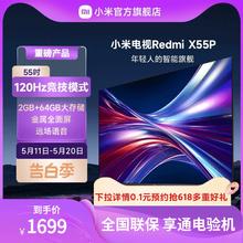 Xiaomi 小米 Redmi X55P大存储4K超高清55英寸平板液晶家用智能电视机