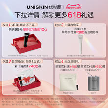 UNISKIN 优时颜 [618立即抢购]优时颜第3代微笑眼霜真空版淡纹抗皱眼部精华紧致
