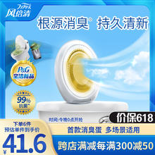 febreze 风倍清 消臭蛋 厕所除臭神器 空气清新剂 雨后清柠6ml