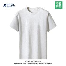 PAUL DRREHOR 保罗·德雷尔240g重磅纯棉短袖t恤男高档纯色简约休闲基础款内搭半袖打底衫 浅灰 L 125-140斤