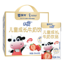 蒙牛未来星儿童成长乳酸饮品草莓味125ml×20盒/箱  儿童节礼物