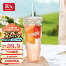 富光 星海玻璃杯大容量吸管杯泡茶冷萃杯女夏居家凉水杯喝水杯子 奶酪白 760ml