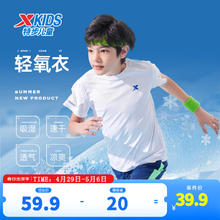 XTEP 特步 儿童轻氧衣 T恤 （任选2件）