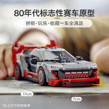 88VIP会员：LEGO 乐高 奥迪 S1 e-tron quattro 赛车76921儿童拼插积木玩具9+