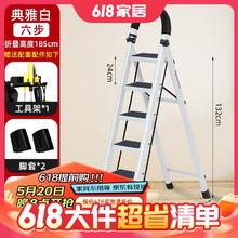 京东PLUS：艾瑞科 梯子家用折叠梯人字梯楼梯踏步板加厚 碳钢白色六步梯