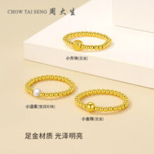 再降价：周大生 黄金小温婉戒指-白玉髓 弹力款 母亲节专场
