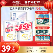 ABC官方旗舰店正品纤薄日夜用卫生巾姨妈巾棉柔亲肤女套装护垫A3