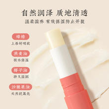 88VIP会员：英格翰 儿童唇膏3g支天然保湿补水防干裂婴儿植物果油润唇