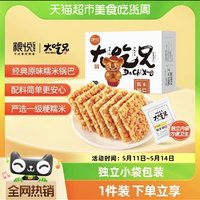 大吃兄 糯米锅巴 原味