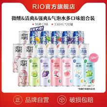 RIO 锐澳 鸡尾酒洋酒微醺清爽强爽15口味330ml+气泡水20罐清仓整箱