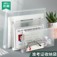 JIELI 杰利 考试专用文具袋透明考试袋笔袋中考高考考研文件袋塑料a4拉链袋学生准考证收纳袋a5公务员备考工具拉边袋防水