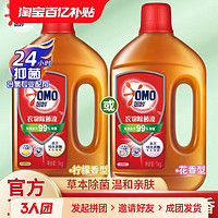 百亿补贴！OMO 奥妙 衣物除菌液 1kg 柠檬香型