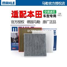 MAHLE 马勒 LAK 709 空调滤清器