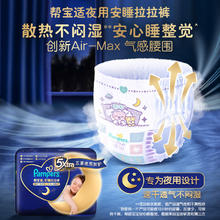 百亿补贴：Pampers 帮宝适 夜用安睡拉拉裤 L28/XL26/XXL24/XXXL22尿不湿
