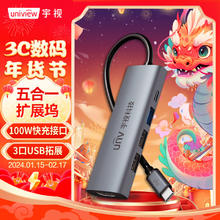 unv Type-C扩展坞USB3.0分线器拓展坞苹果电脑转换器转接头HDMI通用MacBook华为笔记本iPadPro