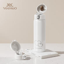 YeeHoO 英氏 爱心同心洁白保温杯 480ml（一杯双盖）