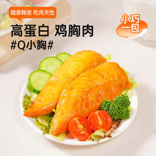 MUSCLE PRINCE 肌肉小王子 即食鸡胸肉 14袋*50g(700g)
