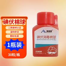 医用碘伏棉签酒精消毒棉棒成人婴儿皮肤伤口碘酒消毒液家用一次性便携独立包装 碘伏棉球