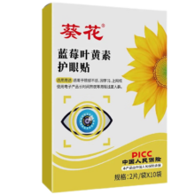 需首购、plus会员：葵花 叶黄素护眼贴 2片/袋＊10袋