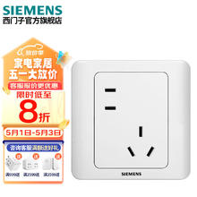 SIEMENS 西门子 开关插座 远景系列雅白10A五孔二三插墙壁大间距5孔斜五孔插座 斜五孔