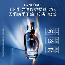 天猫美妆作业：LANCOME 兰蔻 小黑瓶精华 50ml 赠20ml*3