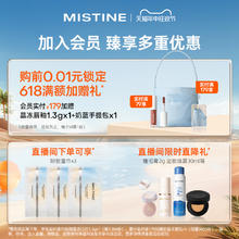Mistine 蜜丝婷 儿童防晒霜夏季SPF30宝宝男女童防晒乳